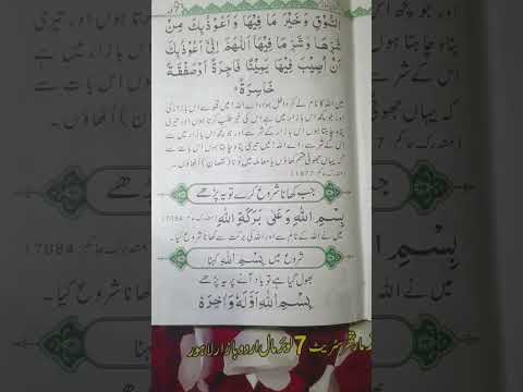 khana khany ki dua #viral #dua #wazifa #shorts