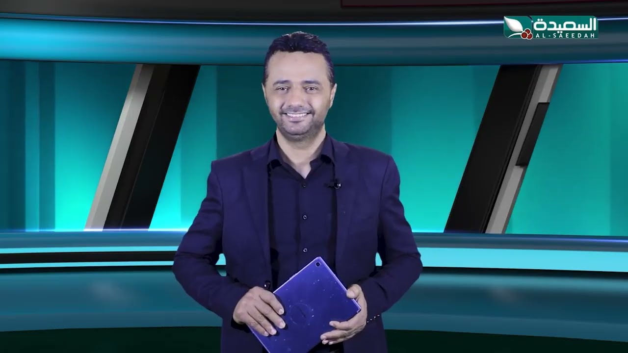 قناة السعيدة