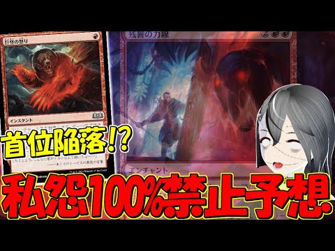 【MTGArena】ついに熊パンがノミネート外！？ダスクモーン：戦慄の館私怨100%禁止予想！！【ダスクモーン：戦慄の館】【スタンダード】