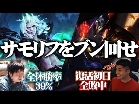 またも野生のスタンミに遭遇！休暇明け初勝利を俺たちで掴み取ろうぜ！！ [LoL/スタンミ/ヴィエゴ]