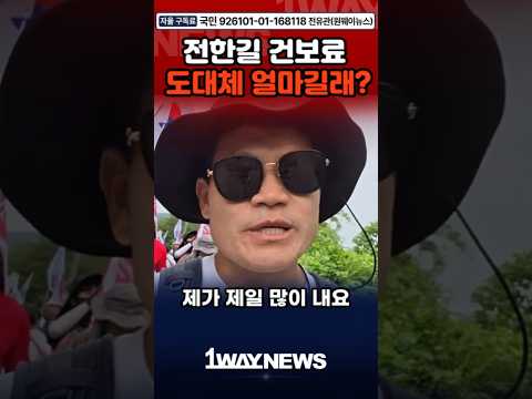 제가 건보료 제일 많이 내요