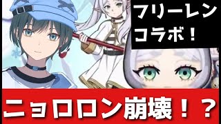 ぷにぷに「速報」10周年記念×フリーレンコラボで確定！！