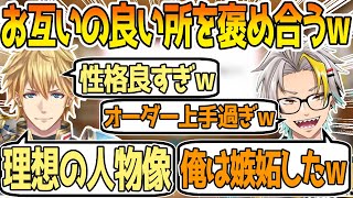 【切り抜き】エビオに褒められてニヤニヤが止まらない歌衣メイカ【エクス・アルビオ/歌衣メイカ】