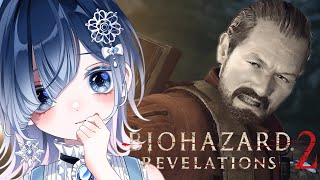 【BIOHAZARD REVELATIONS 2】手元実写あり📸バリーが好きすぎる…💓ホラー大好きゾンビトラウマ声優Vtuberが超絶美声で
