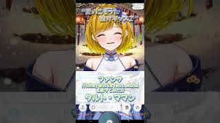 【ファンサ/HoneyWorks feat mona】歌ってみた♬　タルト・ママン【雑談/笑い/IRIAM切り抜き/新人vtuber】※sh