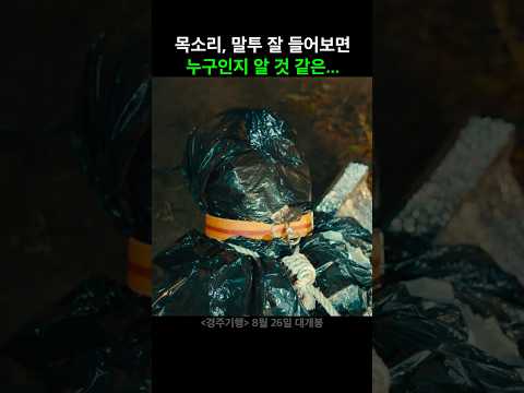 당신이라면 망설이지 않을까? 할 수 있을까? #경주기행 #영화 #8월26일개봉