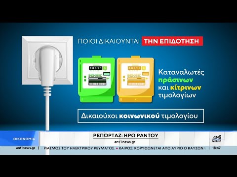 Ενέργεια - Αυξήσεις στα τιμολόγια: Έρχεται έκτακτη εισφορά