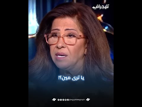 هتعتزل وتتحجب؟ ليلى عبد اللطيف تكشف مصير فنانة مصرية شهيرة !