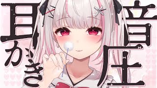 奥行き感じるリアルな耳かきASMR🤍高音質/KU100/ゼロ距離囁き/耳ふぅ/オノマトペ/乾燥耳垢/木蜜甜花/めいどるーちぇ