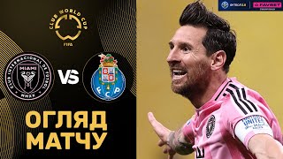 Інтер Маямі – Порту. Клубний Чемпіонат Світу, груповий етап / Огляд матчу