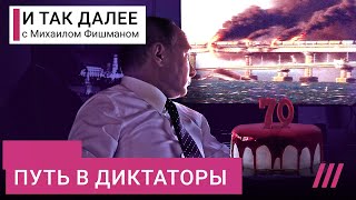 Личное: 70-летие Путина: как средней руки чиновник стал одним из главных тиранов и военных преступников