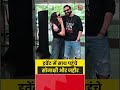 Bollywood News: इवेंट में साथ पहुंचे सोनाक्षी सिन्हा और जहीर इकबाल #bollywood #shorts #aajtak