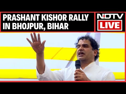 Prashant Kishor LIVE | Prashant Kishor's Bihar Badlav Rally in Koilwar, Bhojpur | Jan Suraaj