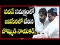 Bommidi Nayakar Joins Jana Sena In Presence Of Pawan Kalyan