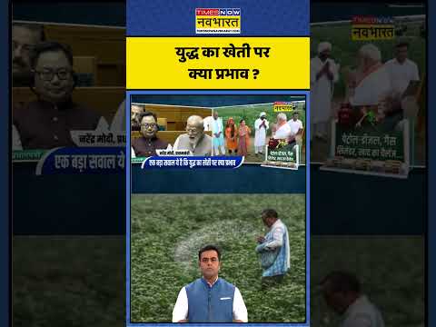 News Ki Pathshala | युद्ध का खेती पर क्या प्रभाव ? | #war  #israeliranwar