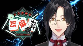 代打ち #にじさんじ三麻大会2026【シェリン/にじさんじ】