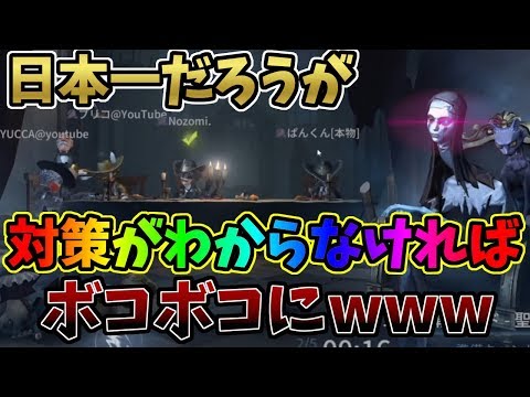 【第五人格】舐め腐った構成なので「使徒アン」でボコボコにしてやったｗｗｗ【IdentityⅤ】