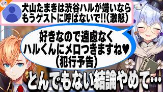 【どうなっていく?】演者側はどう思ってる? 今後のSNSの運用問題について議論する犬山たまきと渋谷ハル【#行列のできるV相談所】