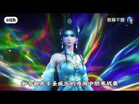 当萧炎突破斗圣的消息传回古族时,那些曾经看不起萧炎的人反应究竟有多震惊😨😨