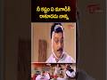 నీ కష్టం ఏ మగాడికి రాకూడదు నాన్నోయ్ #nareshcomedy #comedy #funny #jokes #navvulatv