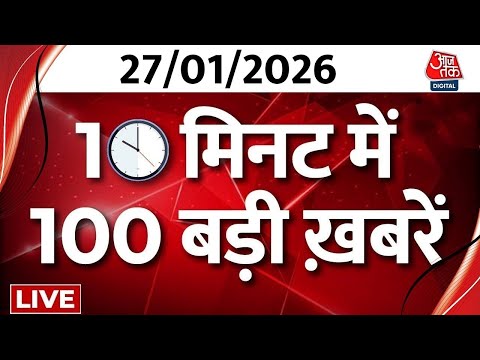 Superfast News LIVE: बड़ी खबरें फटाफट अंदाज में देखिए | UGC Protest | PM Modi | Breaking News