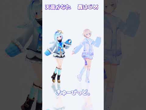「ホロライブ」「きゅーぴっど。 」かなたさんはじめさんのチャンネルに飛べます→　@AmaneKanata 　@TodorokiHajime 　#shorts サムネイル