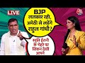 Anjana Om Kashyap ने Congress प्रवक्ता से पूछा- Rahul Gandhi Amethi से चुनाव लड़ेंगे? | Aaj Tak LIVE