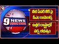 CM Revanth Comments on NEET Paper Leak | Rain Havoc in Northern States | V6 News