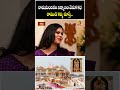 The Story Behind The Construction of Ayodhya Ram Mandir : PM Shri Narendra Modi | Bhakthi TV  - 01:00 min - News - Video