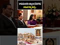 The Story Behind The Construction of Ayodhya Ram Mandir : PM Shri Narendra Modi | Bhakthi TV