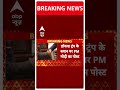 Trump Tariff: Donald Trump के बयान पर PM Modi ने भी किया पोस्ट | ABP Shorts - 02:16 min - News - Video