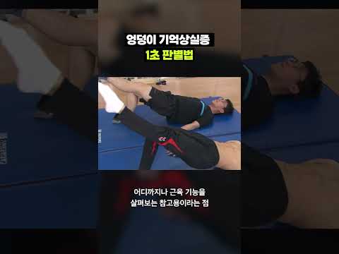 하루 종일 앉아 있는다면 내 엉덩이도 혹시?｜크랩