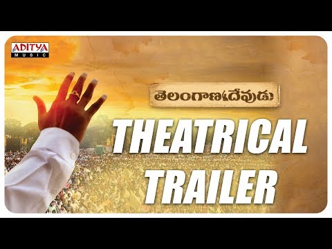 Telangana Devudu Theatrical Trailer- Srikanth