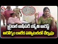 ACB Officials Raids : Arrested Jyothi And Admitted In Hospital Due To Illness | V6 News