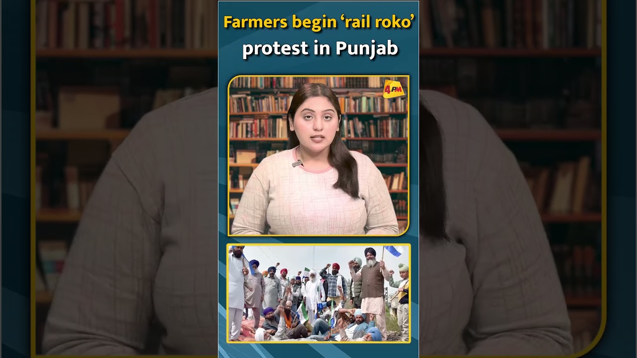 Farmers begin ‘rail roko’ protest in Punjab #shorts #short