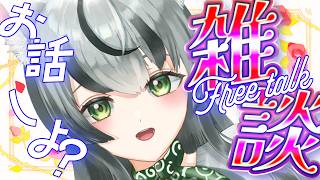 【朝活配信】150人と挨拶したい！！初見さんも数えるぞ♪【眞白うどん/VTuber/朝活配信/雑談配信/初見さん歓迎/ライブ配信中】