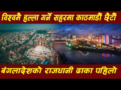 नेपालखोज हाइलाइट्स !