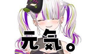 【元気】休みを睡眠で削りたくない一心で枠を取った【Vtuber/稲荷えんじゅ】