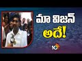 Face To Face With TDP Tadipatri MLA Candidate JC Ashmit Reddy | 10Tv