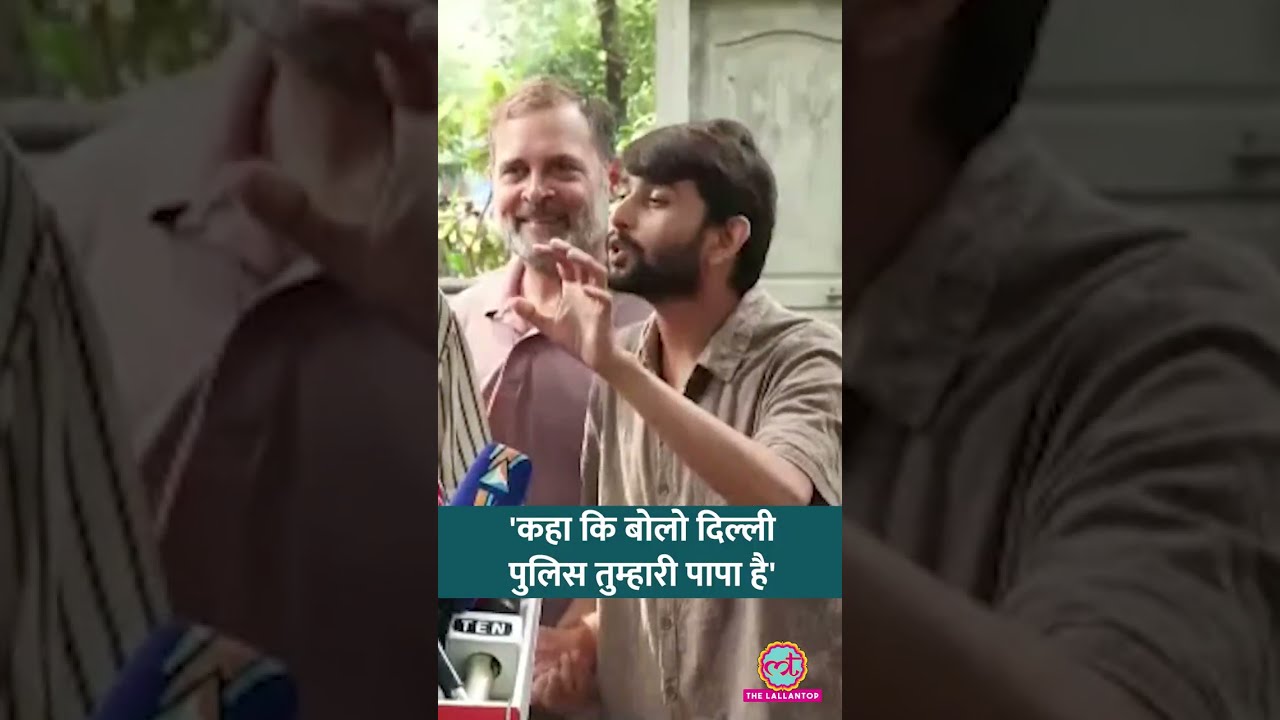 'पुलिसवालों ने कहा नींद हराम कर दी है फिर बुरी तरह पीटा' #RahulGandhi #Protest #shorts #DelhiPolice
