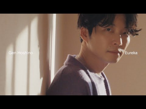 星野源 - Eureka [Teaser]