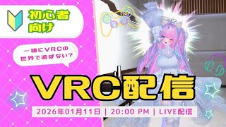 リネイルの趣味配信122回目　のんびりワールド観光したりします🐈　デスクトップでもできるので初めてみたい人は是非いかがですか？