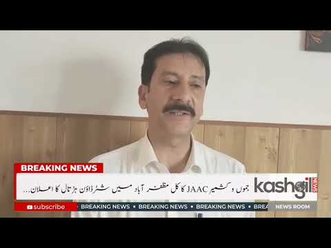 JKJA announces shutter down strike in Muzaffarabad tomorrow