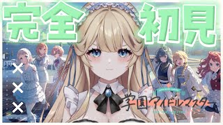 【完全初見🔰】新人プロデューサーは浮気したい #4【学園アイドルマスター】
