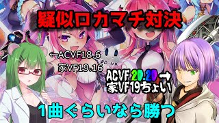 【 #SDVX 】自分を音ゲー沼に拉致ってきた奴を破壊するSOUND VOLTEX【VTuber】