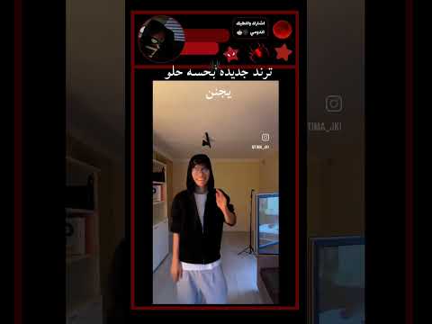 الترند هادئ #اشتراك #اكسبلور