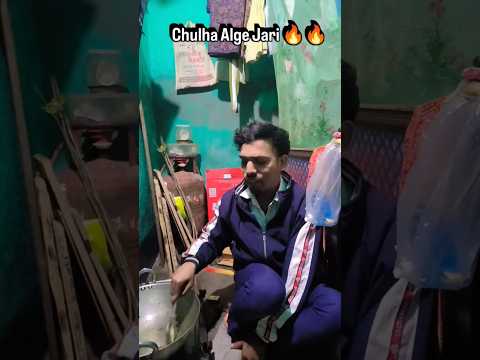 Nok Jhok 2 || Chulha Alagejari 🔥🔥 || #bhojpuri #song #bhojpurisong #trending #viral
