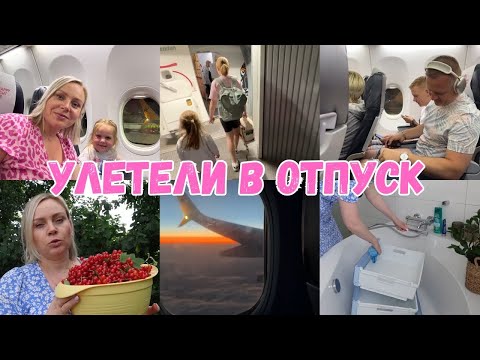 VLOG🇩🇪: WE'RE LEAVING ON VACATION 🏖️✈️ Picking currants/things to do before vacation ☺️