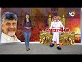 CM Chandrababu To visit Tirumala Tirupati | తిరుమలకు సీఎం చంద్రబాబు | 10TV  - 02:58 min - News - Video