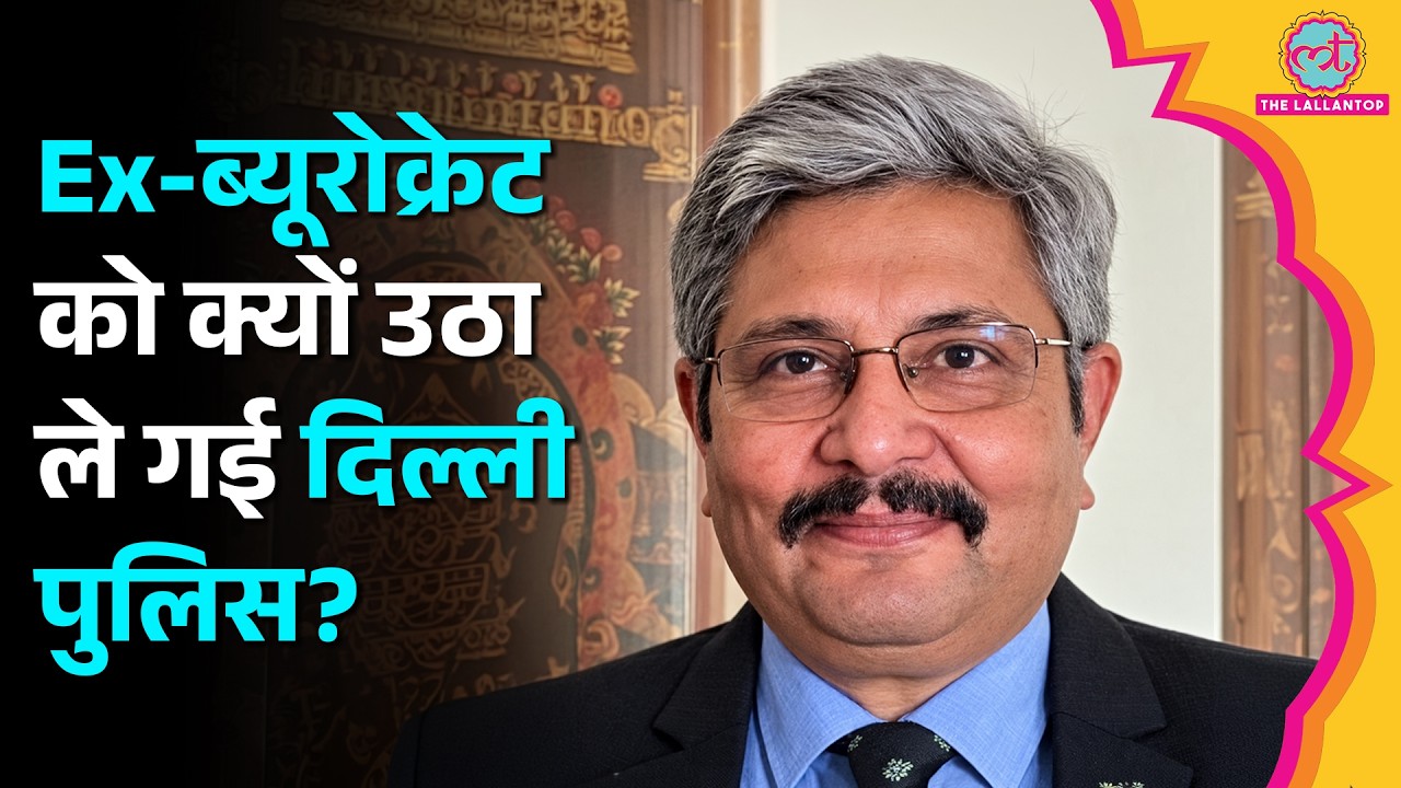 वॉक पर न‍िकले Ex-Bureaucrat Ashish Joshi को Delhi Police उठा ले गई, Congress ने क्या आरोप लगाया?
